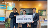 건협 서울강남지부, 관악구청소년상담복지센터에 후원금 전달