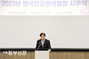 한국건강관리협회, 2023년 시무식 개최