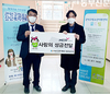 한국건강관리협회 서울강남지부, 관악구청소년상담복지센터에 사랑의 후원금 전달