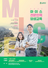 송파구, 2023년 마이스(MICE) 전문인력 양성 교육생 모집