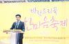 송파구의회, ‘제9회 바람드리골 한마음축제’ 참석