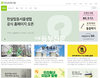 한살림동서울생협 공식홈페이지 오픈