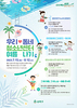송파구, 청소년센터 여름방학 특별 프로그램 운영