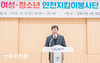 강동구의회, ‘제4기 여성·청소년 안전지킴이봉사단 발대식’ 참석