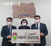 한국건강관리협회 서울강남지부, 종합사회복지관 2곳에 사랑의 후원금 전달